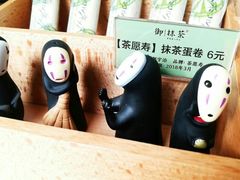 -御抹茶