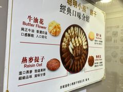 -珍妮曲奇聪明小熊(上环店)