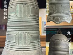 -大钟寺古钟博物馆