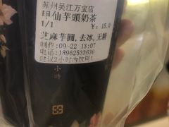 甲仙芋头-厝内小眷村(吴江万宝店)