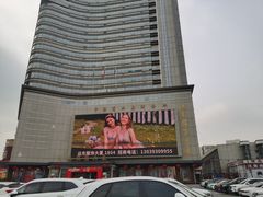 -远东服装大厦