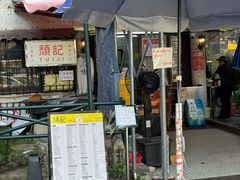 -颓记茶餐厅(美景总店)