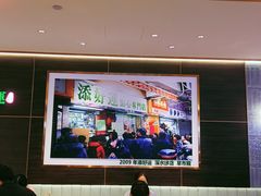 -添好运(武商MALL店)