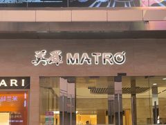 -美罗百货(观前店)