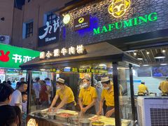 -怀远市场(文萃北街店)