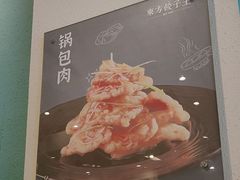 -东方饺子王(和平里店)