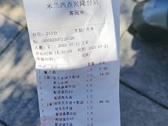 -米兰西点(兴隆台店)