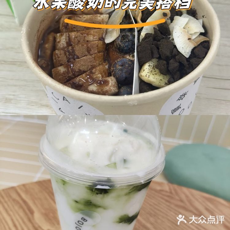 水果酸奶的完美搭档