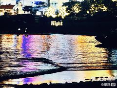 -老虎石海上公园