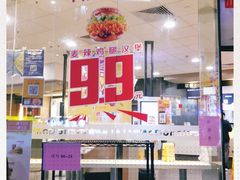 门面-麦当劳(怡景店)