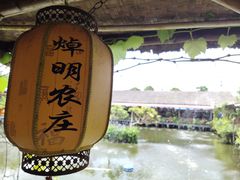 -焯明农庄(小榄店)