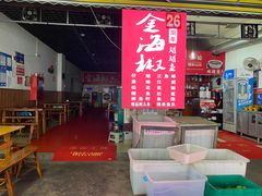 -金海椒罐罐鲢鱼(东方桂苑店)