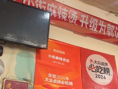 -郭记小街麻辣烫(南小街总店)