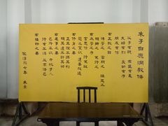 -白鹿洞书院
