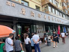 -清真磨沟沿老字号牛肉面(总店)