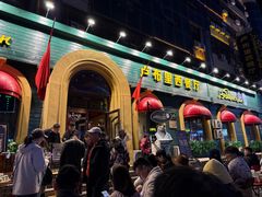 -卢布里西餐厅(总店)