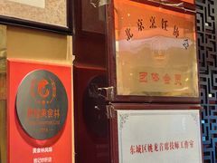 -姚记炒肝店(簋街店)