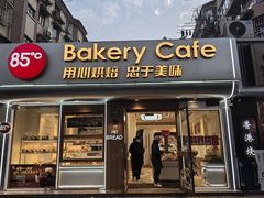 -85度C(上海兰溪二店)