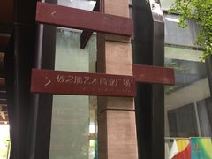 -砂之船奥莱(南京江宁店)