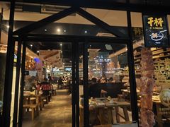 -木屋烧烤(岗顶二店)