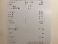 账单-鱼酷活鱼烤鱼(中联广场店)