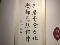 -一叶一世界•素食餐厅(环球中心店)