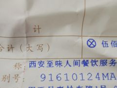 -至味人间