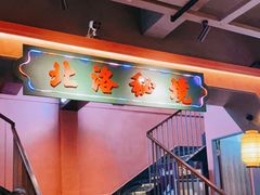 -张家卫·阳江菜·小海鲜(肥婆湾桥店)