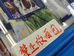 -钟楼大面包