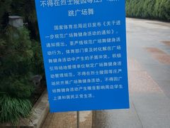 -上海市龙华烈士陵园