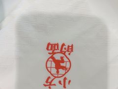 -小方的面(徐家汇店)
