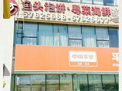 门面-九妙坊(牡丹园店)
