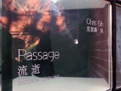 -胶囊画廊