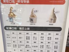 -野人先生Gelato(上海长宁龙之梦店)