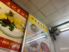 -文记壹心鸡(宝华路店)