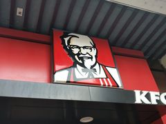 门面-肯德基(观前新店)