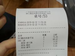 账单-狮头牌卤味研究所·卤味饭(花城汇南区店)