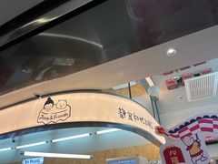 -静宜和她的朋友(星海广场店)