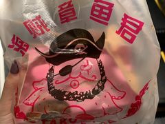-泉鲤章鱼烧(互联宝地店)