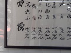 -万三面馆(青龙正街太古里店)