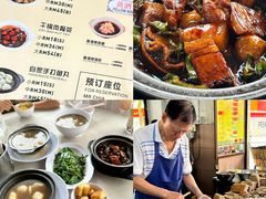 -新记肉骨茶