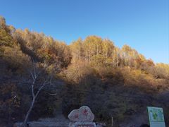 -玉渡山自然风景区