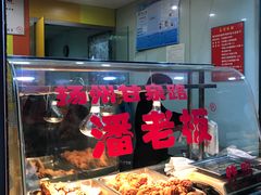 -潘老板炸鸡(河西万达店)