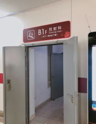 -中国福利会国际和平妇幼保健院(徐汇院区)