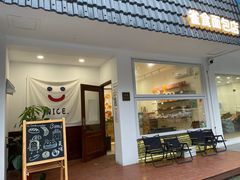 门面-雀食面包店(钟楼店)