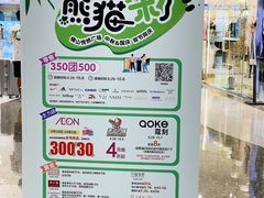 -悦然广场(北滘店)