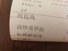 -乐口福家常菜馆(古庸路店)