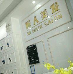 -DL HAIR SALON