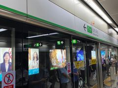 -竹子林(地铁站)