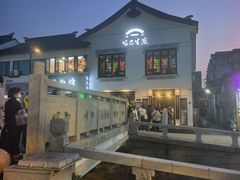 -哑巴生煎(临顿路店)